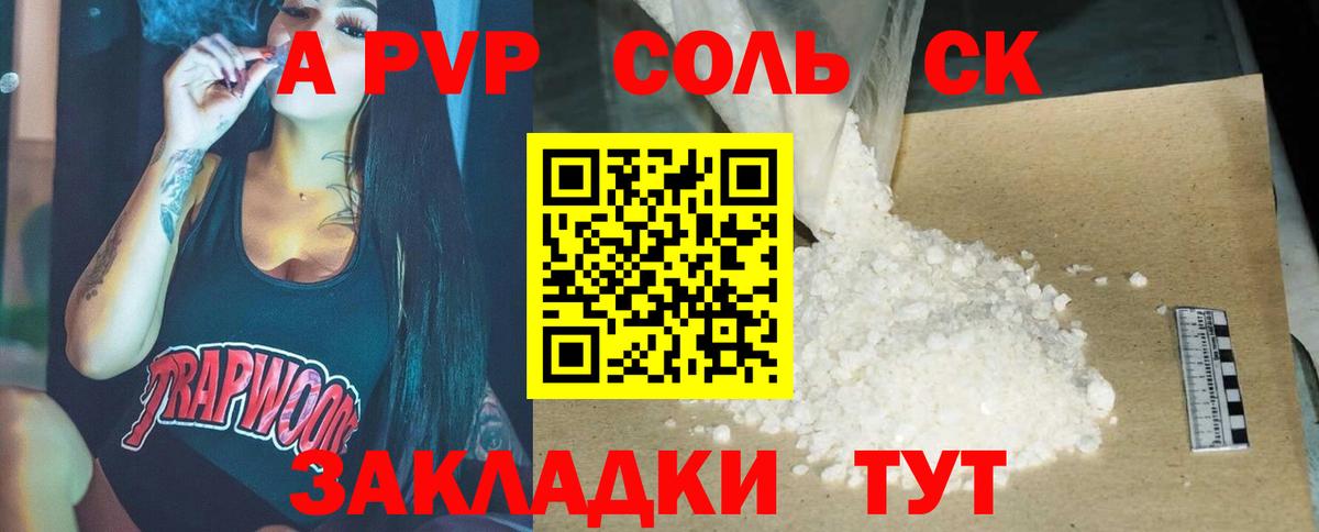 Альфа ПВП VHQ  Вход с VPN  APVP  Сургут 