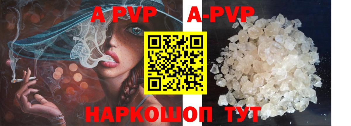 Alpha-PVP Crystall Сургут