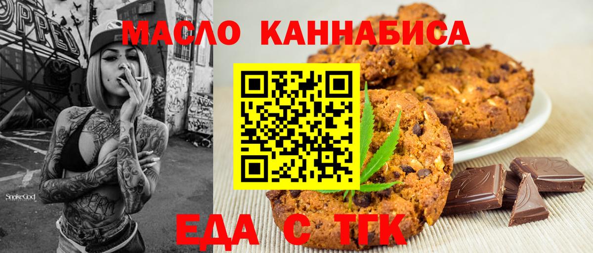 Canna-Cookies марихуана  Вход с VPN  Сургут 