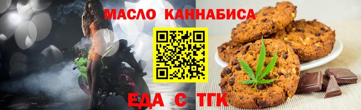 Canna-Cookies марихуана Сургут