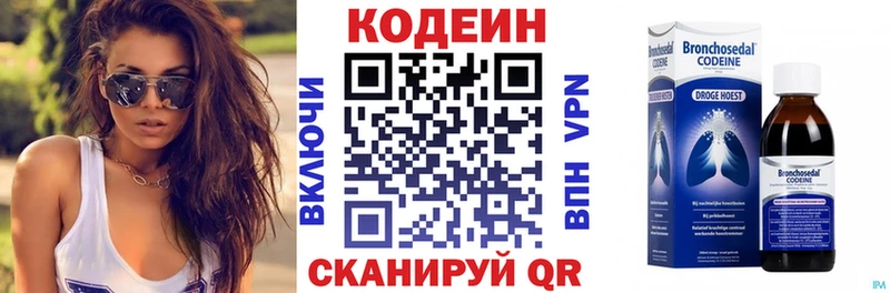 Кодеин Purple Drank Сургут