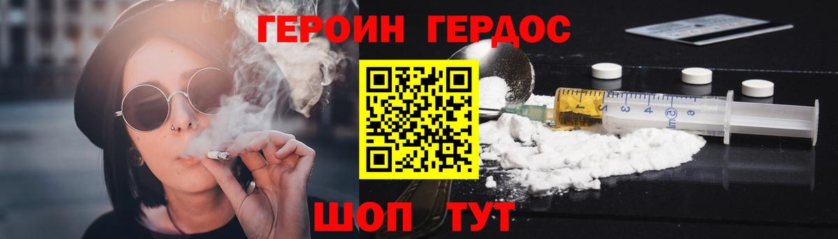 Сургут  ГЕРОИН белый  Героин  Вход с VPN 