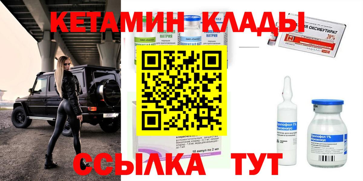 Сургут  КЕТАМИН ketamine  Вход с VPN 