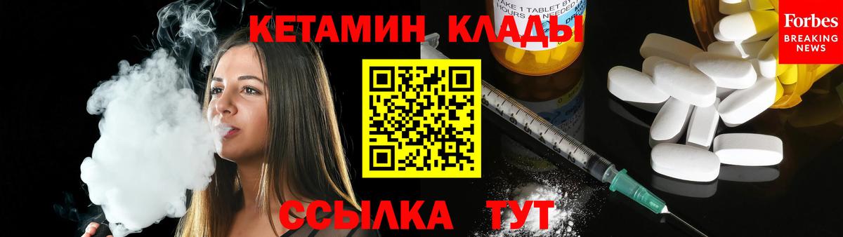 Кетамин VHQ Сургут