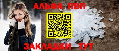 ALPHA-PVP Обь