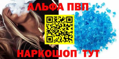 ALPHA-PVP Обь
