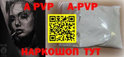 ALPHA-PVP Обь