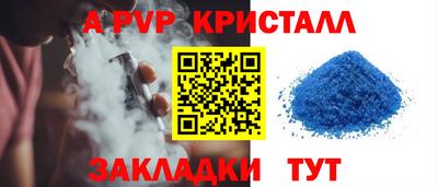 ALPHA-PVP Обь