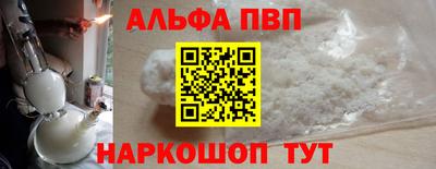 ALPHA-PVP Обь
