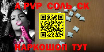 apvp Новокубанск