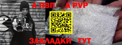 apvp Новокубанск