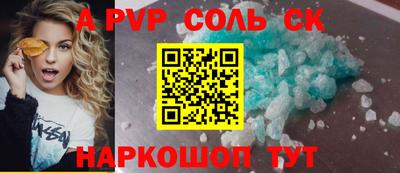 spice Новозыбков