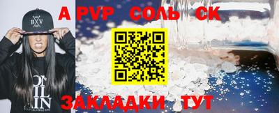 ALPHA-PVP Обь