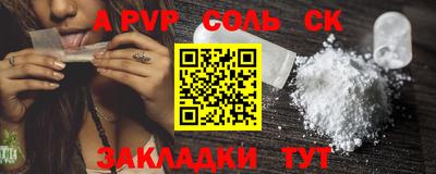 spice Новозыбков