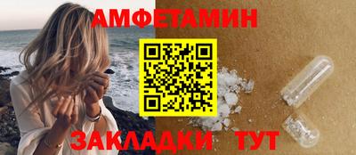 spice Новозыбков