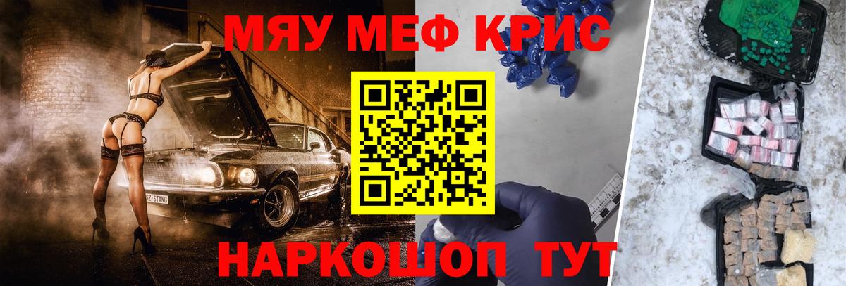МЯУ-МЯУ мука  МЯУ-МЯУ мука  Вход с VPN  Мефедрон  Сургут  МЕФ 