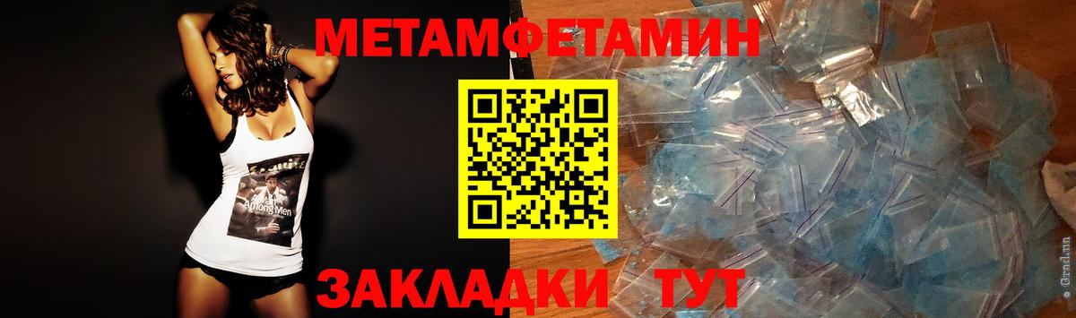 Метамфетамин винт Сургут