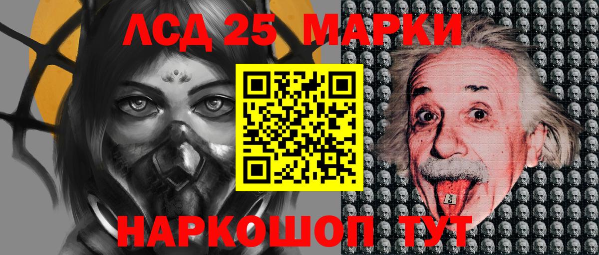 Марки 25I-NBOMe 1,5мг Сургут